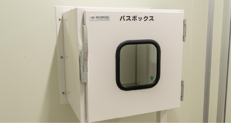 パスボックス