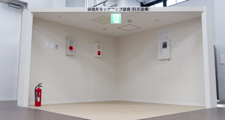 消防設備エリア